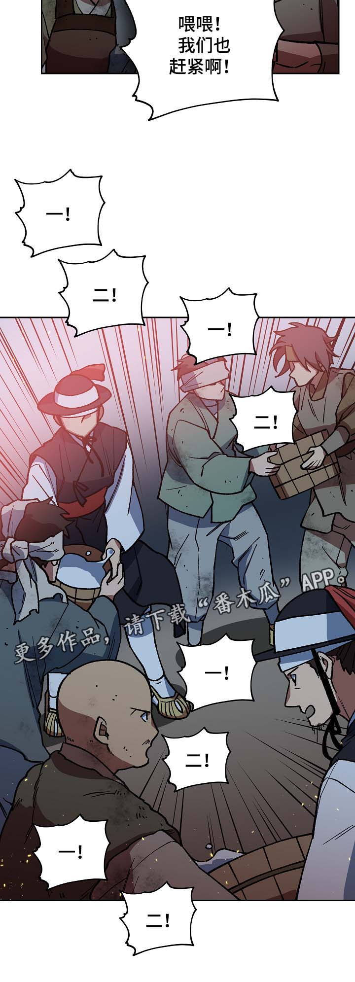 第114章：群体救火10