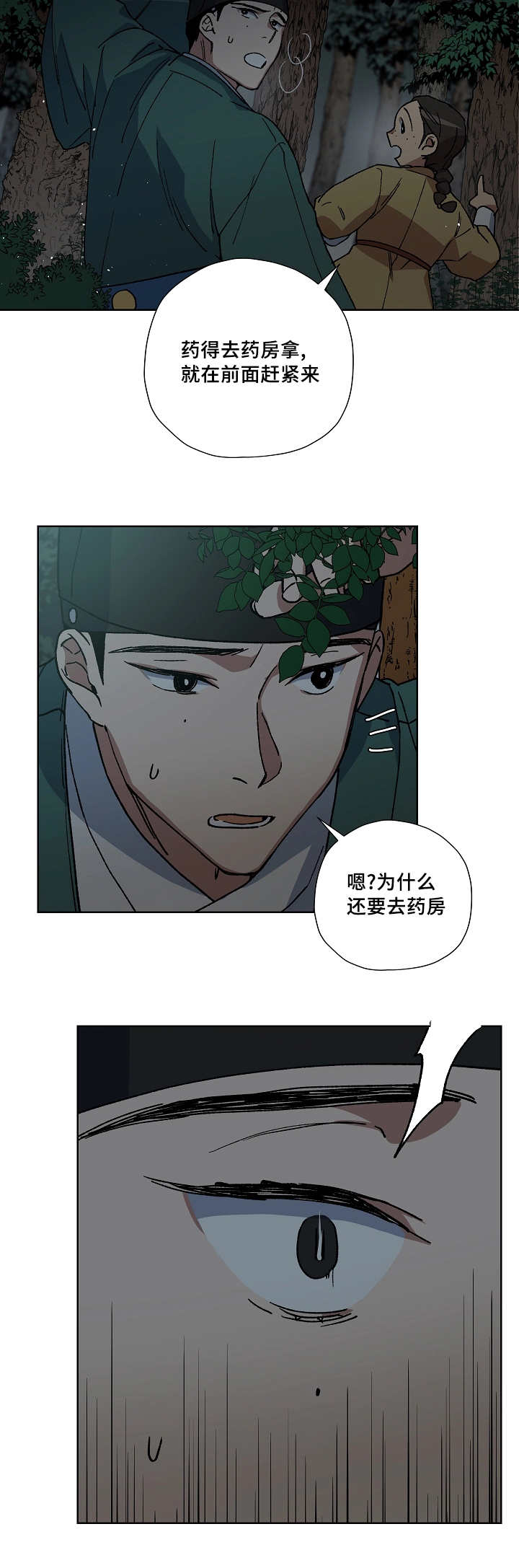 第37章：半夜出宫9