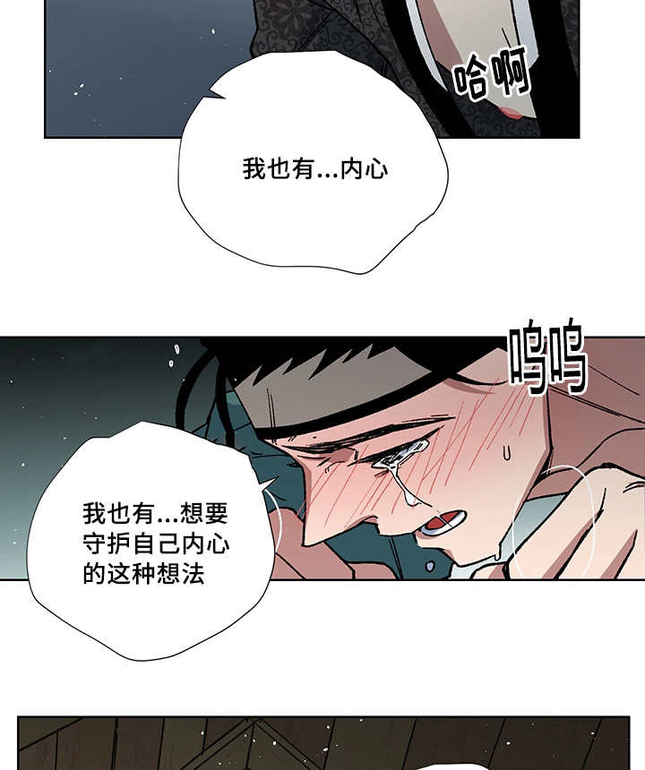 第26章：我的内心10
