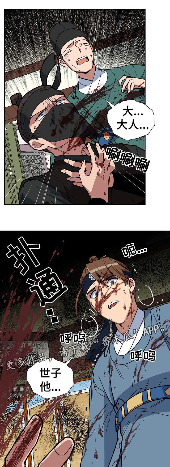 第76章：心事重重1