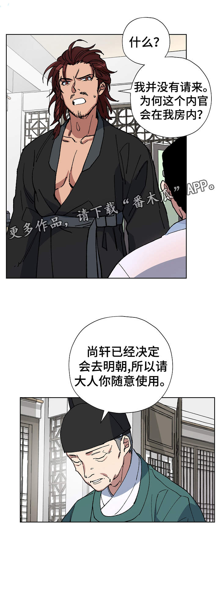 第58章：再救我一次0