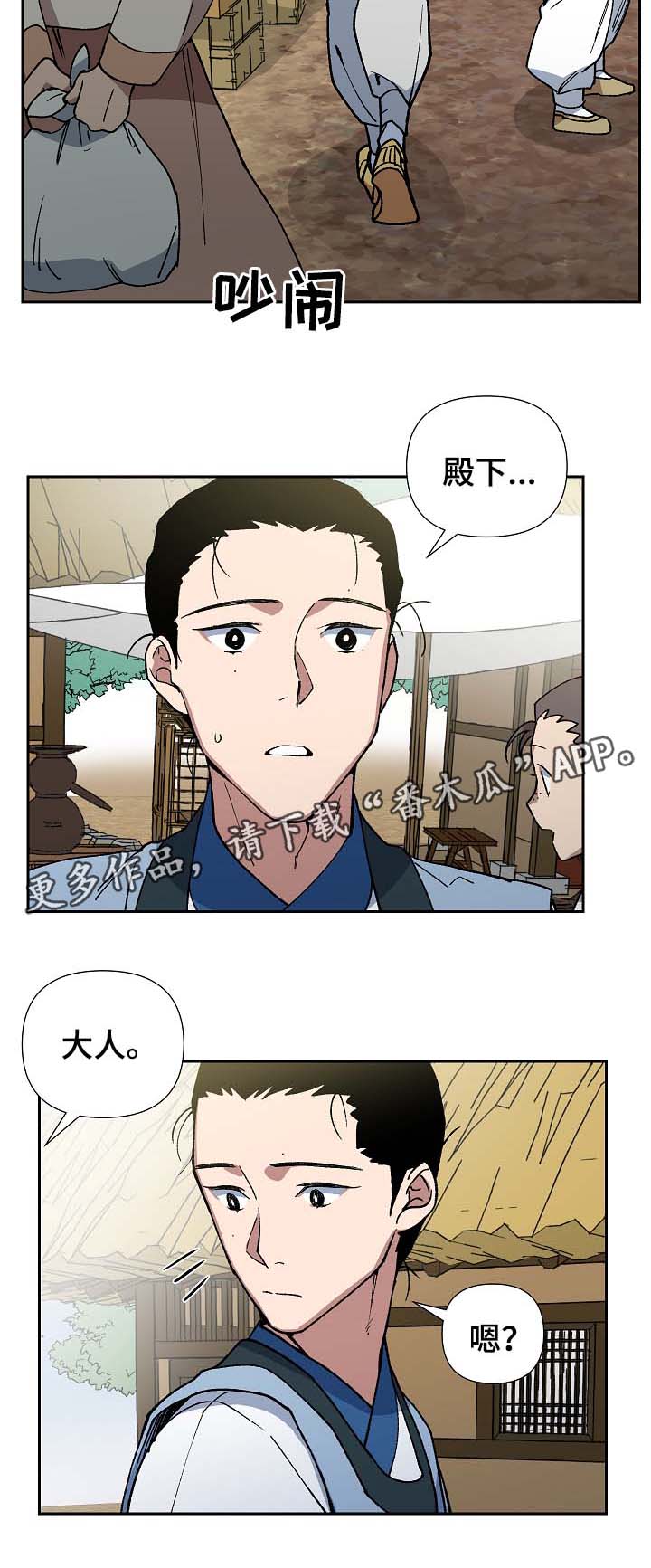 第84章：被劫持2