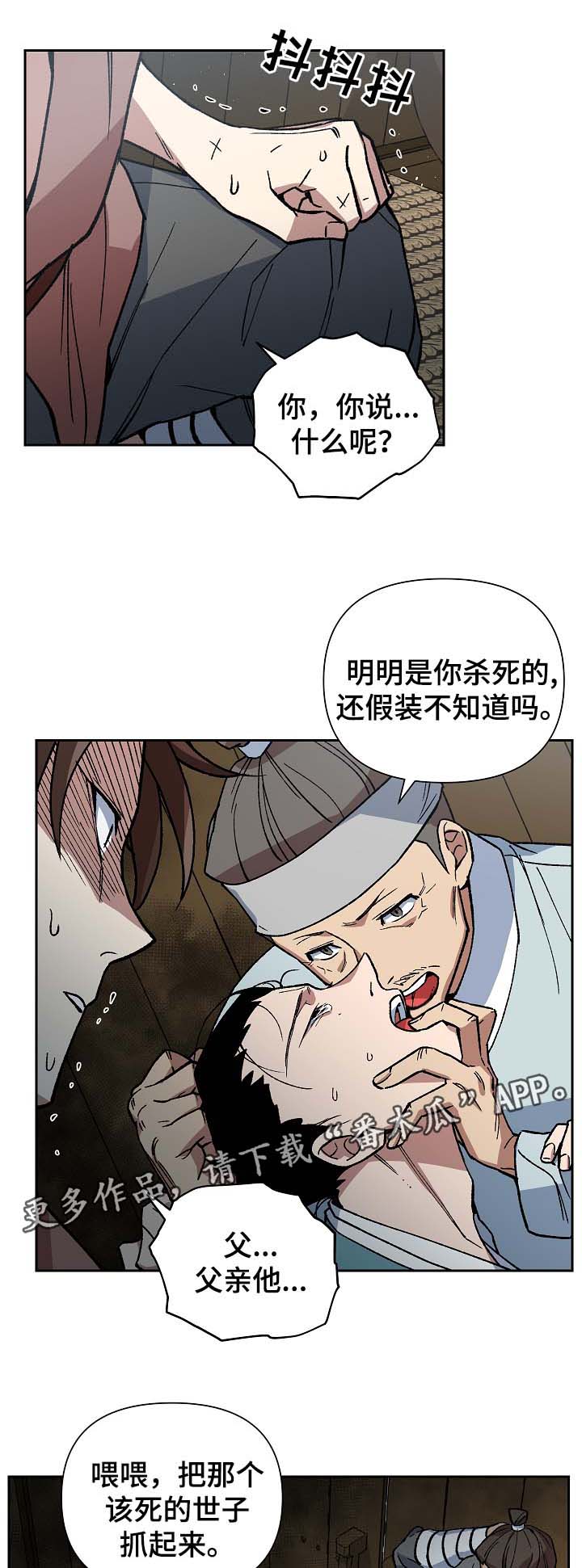 第99章：父亲的噩耗5