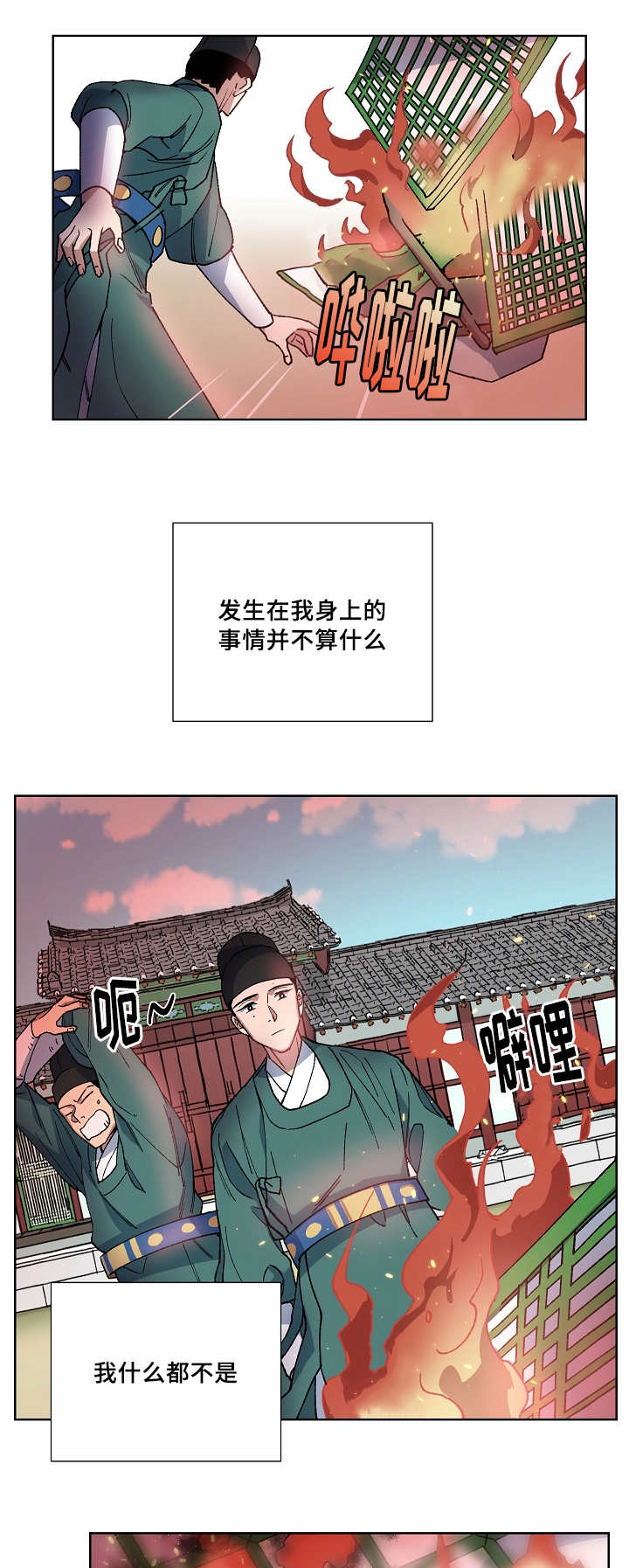 第35章：不算什么9