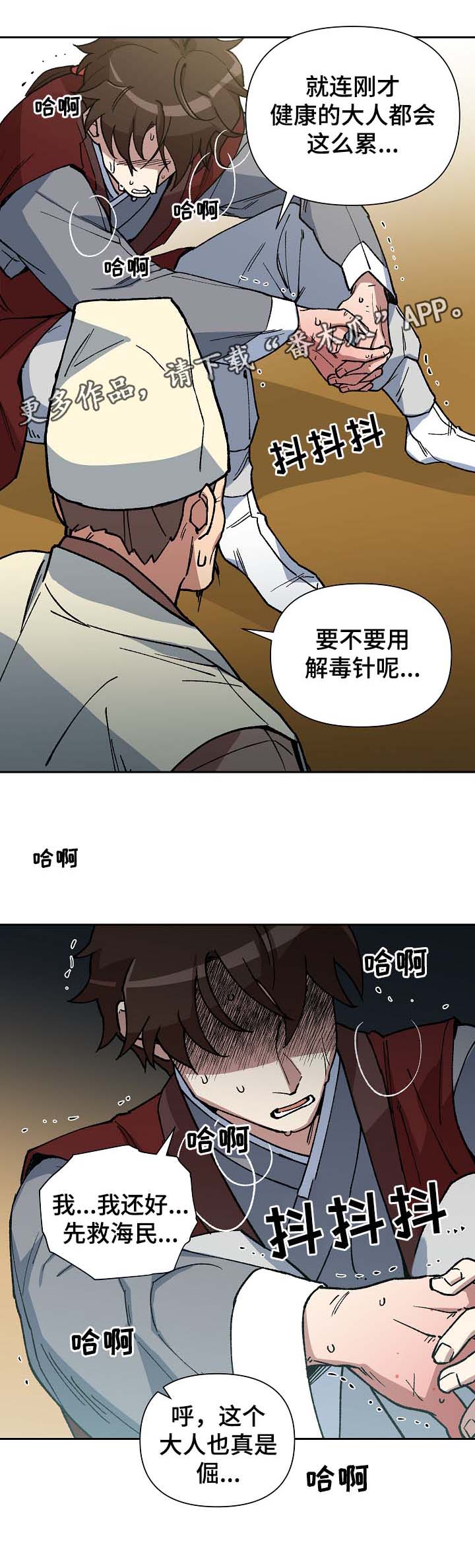 第91章：强制喂药2