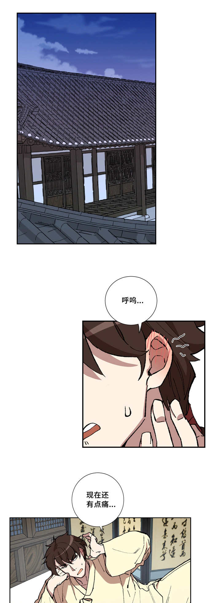 第2章：感到不安4