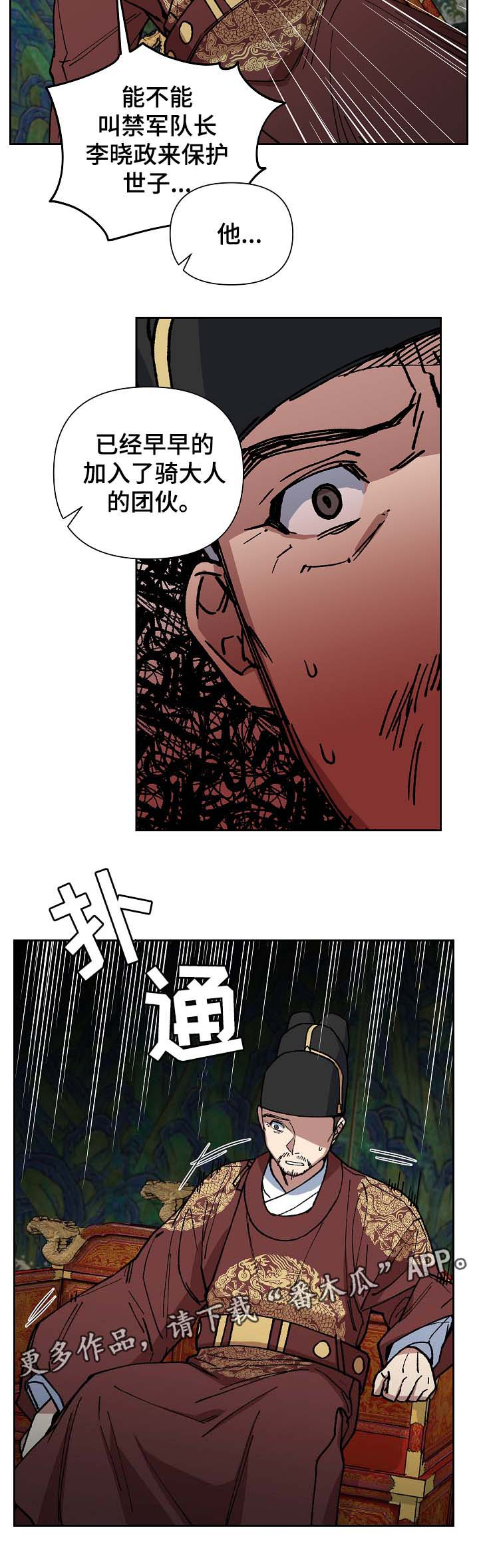 第92章：失去视力18