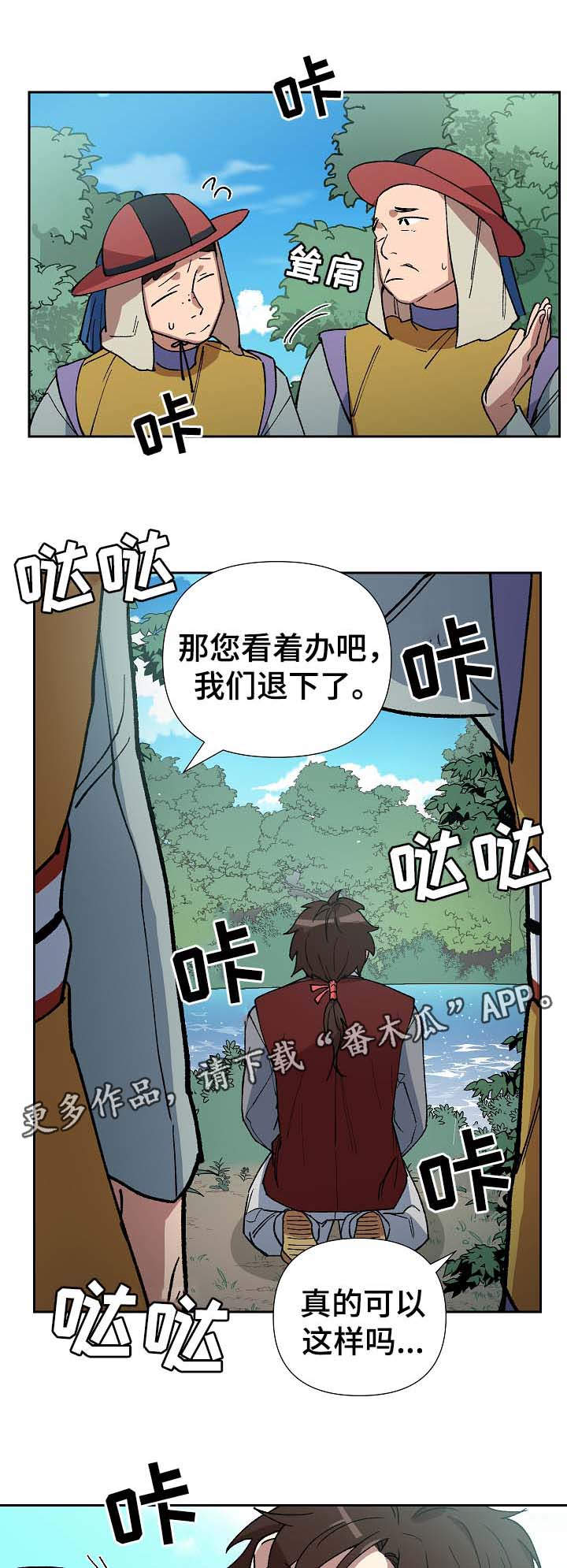 第76章：心事重重12
