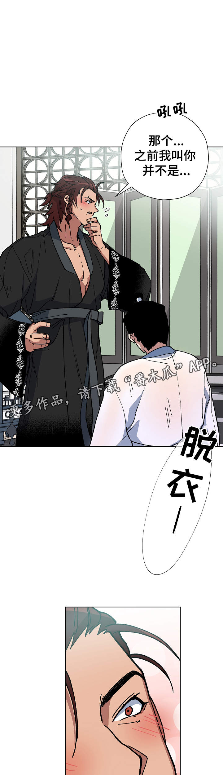 第58章：再救我一次5