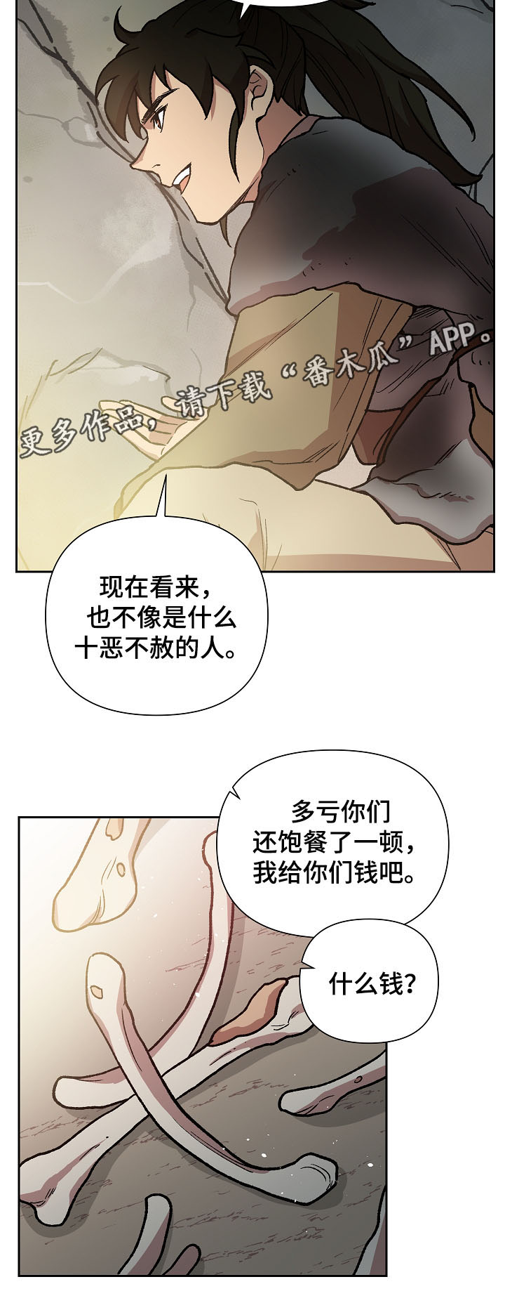 第104章：一步一脚印13