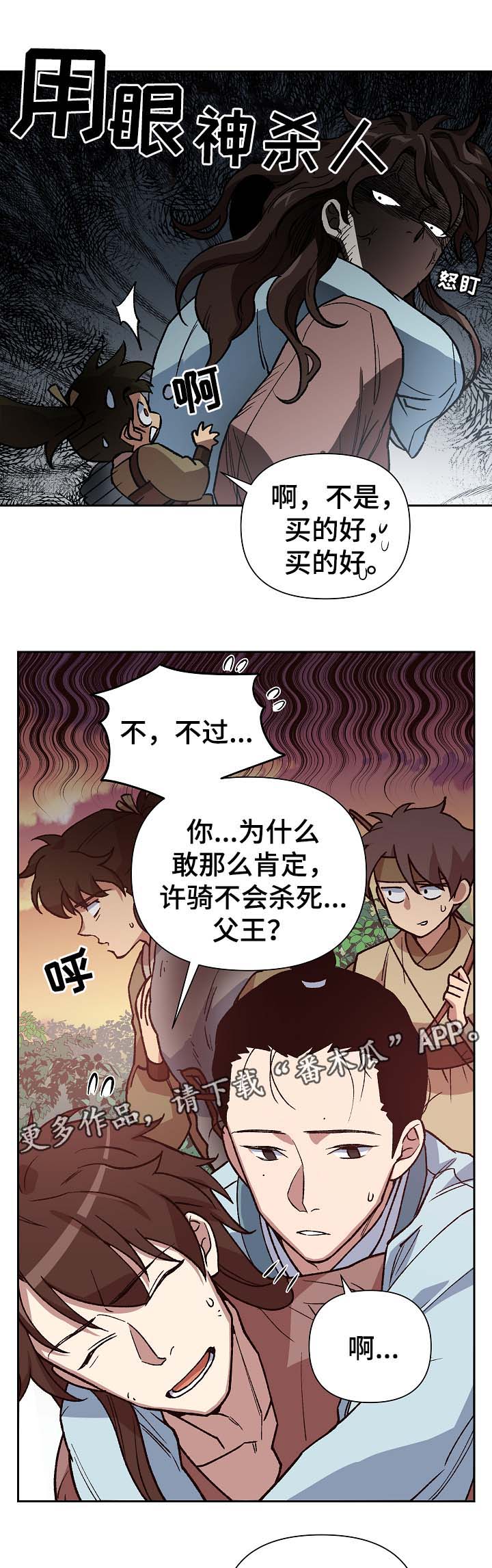第105章：帮凶7