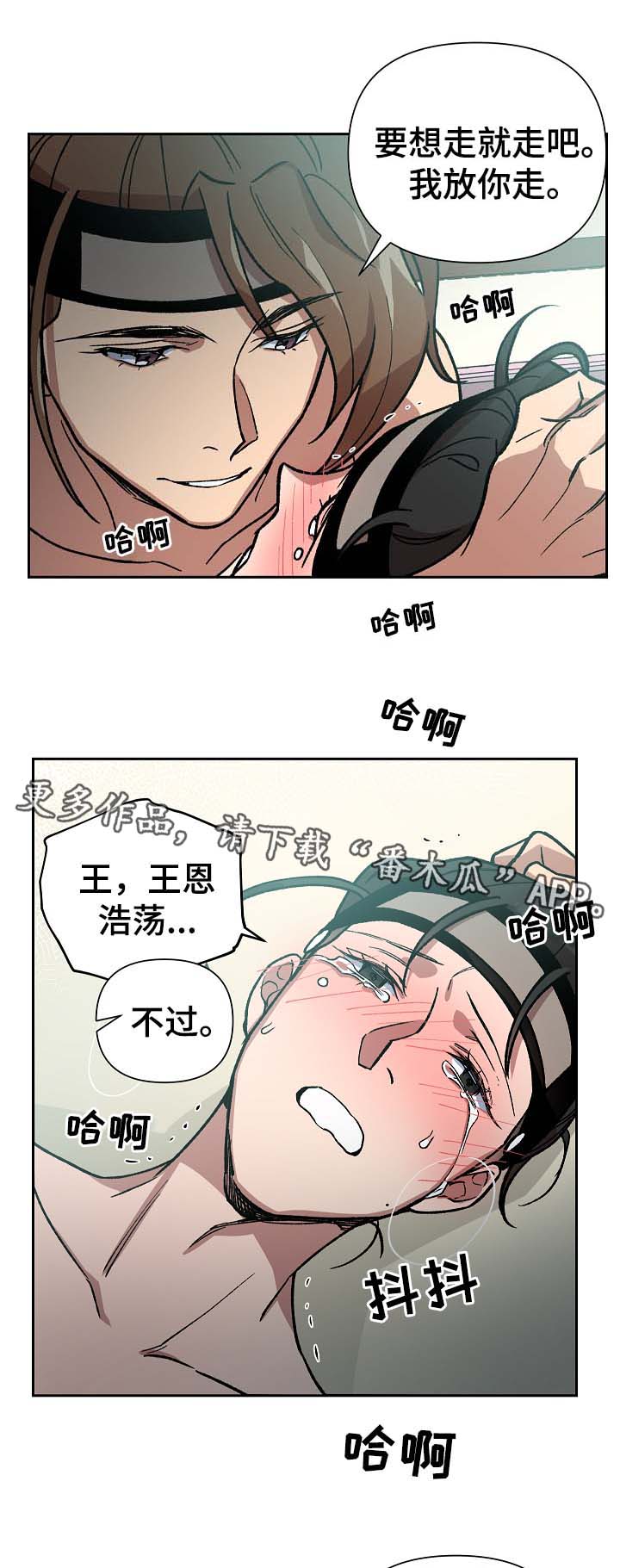 第106章：癞子村4
