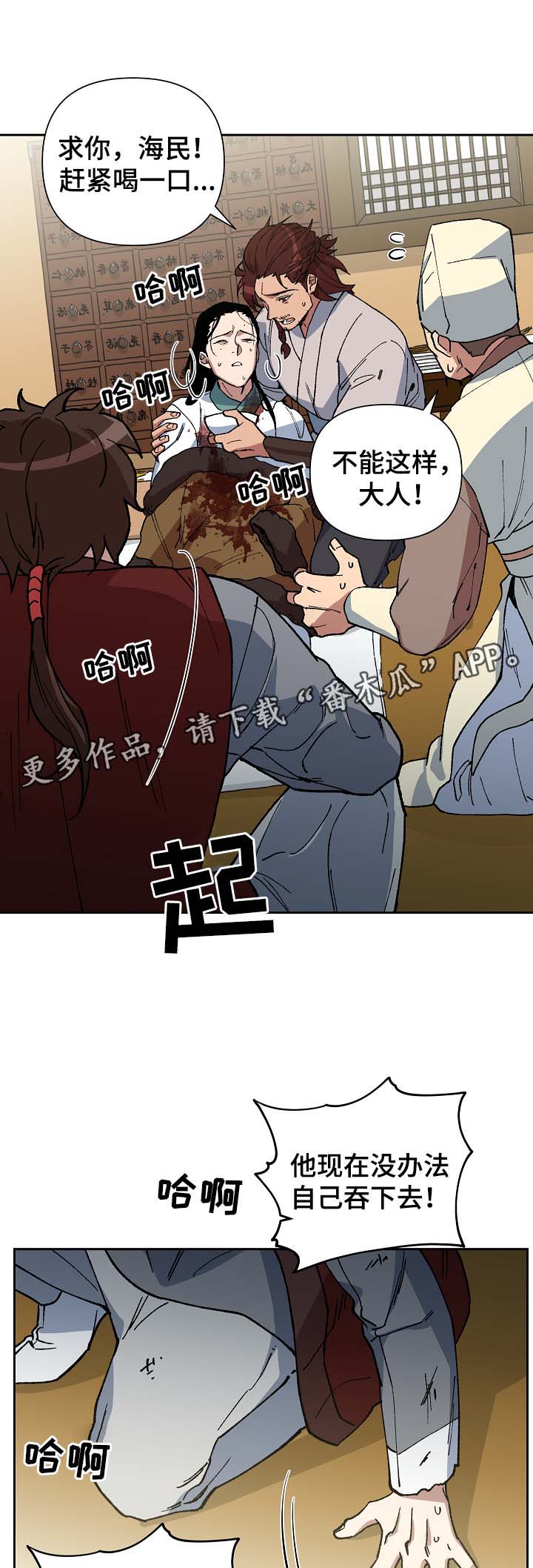 第91章：强制喂药3