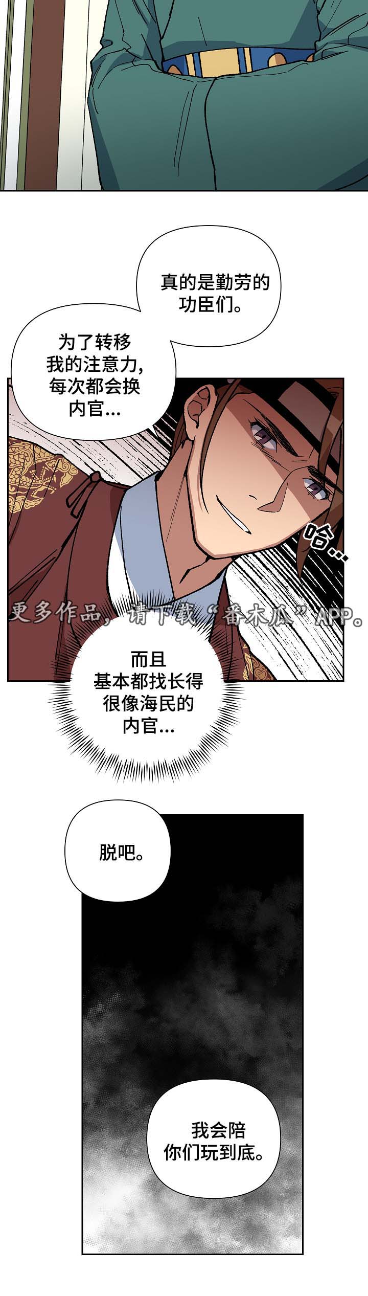 第95章：占为己有6