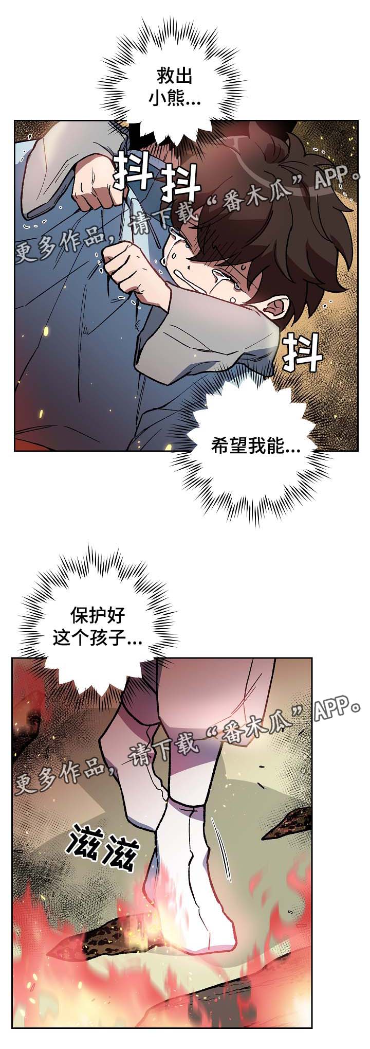 第111章：危机11
