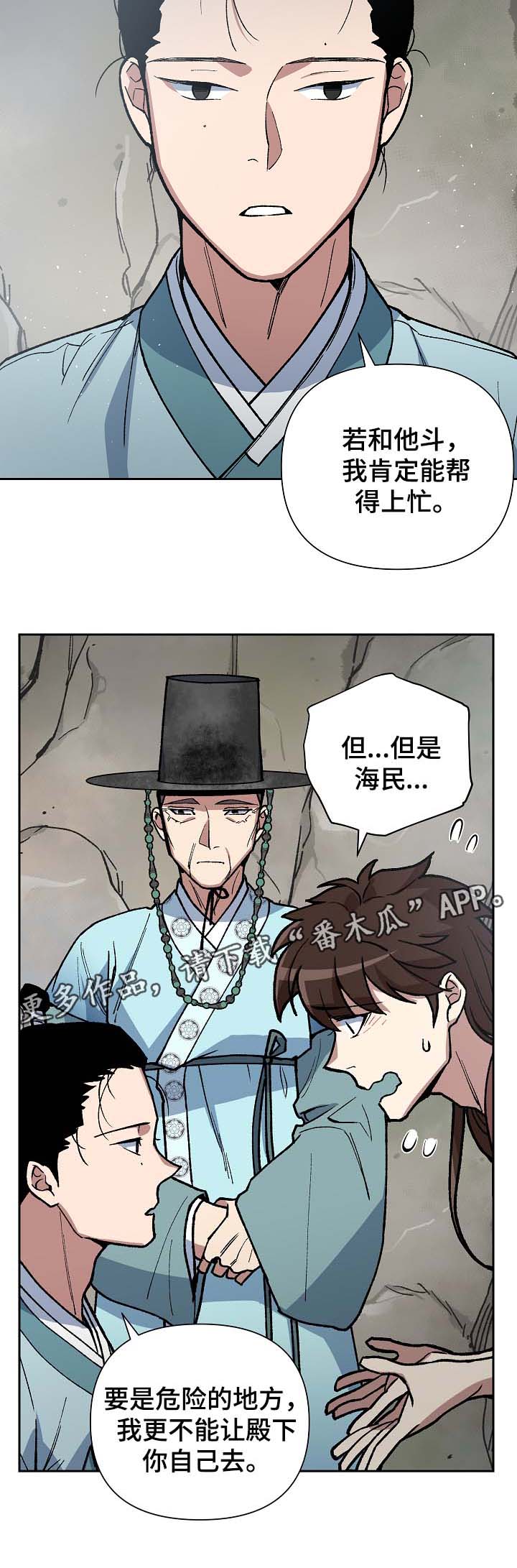 第101章：吐露真言9