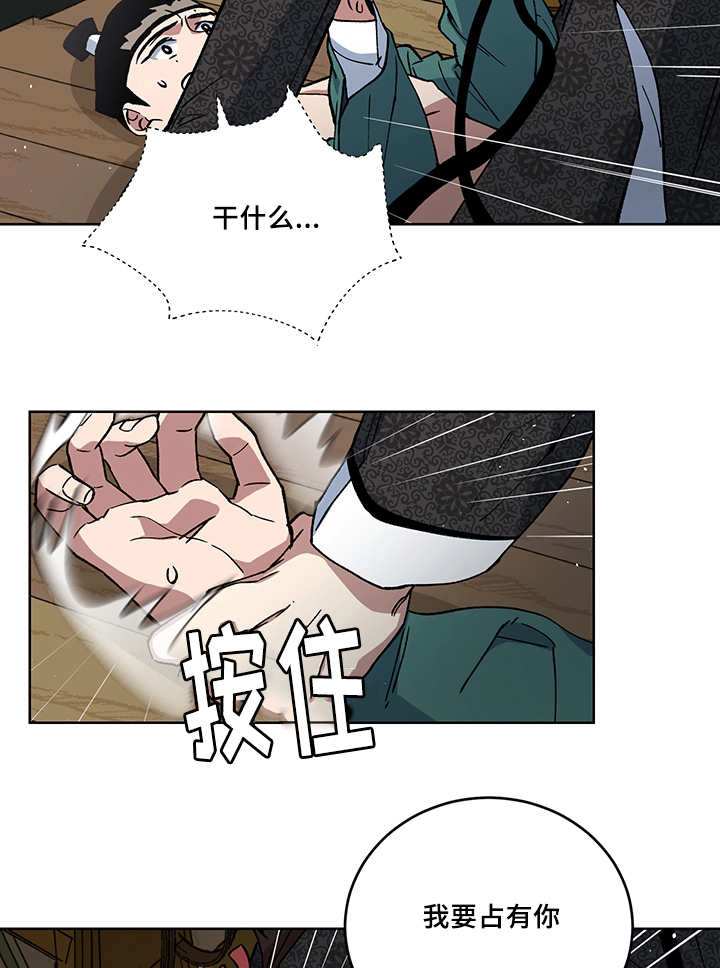 第24章：我的主人2