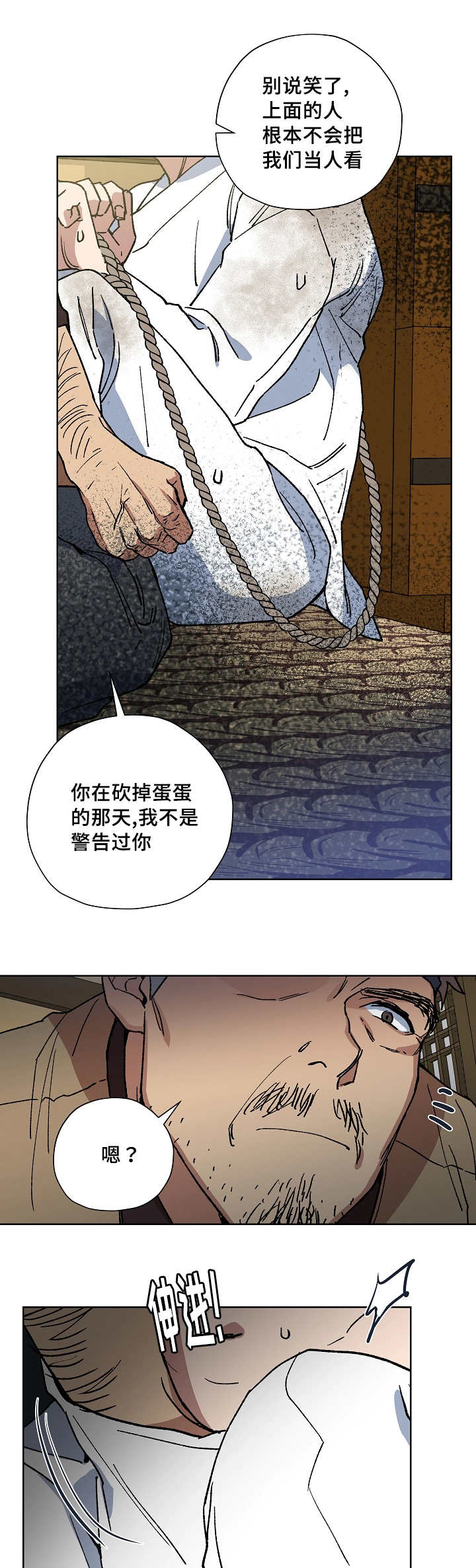 第40章：交给我吧3