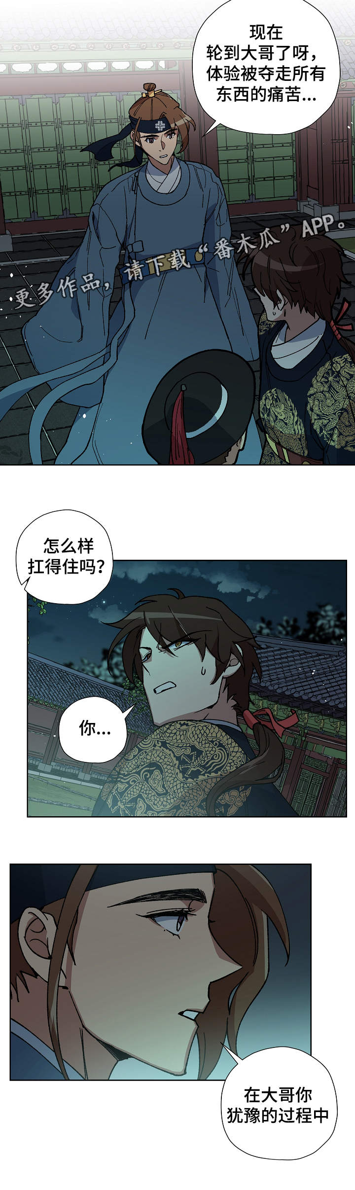 第60章：成为你的人8