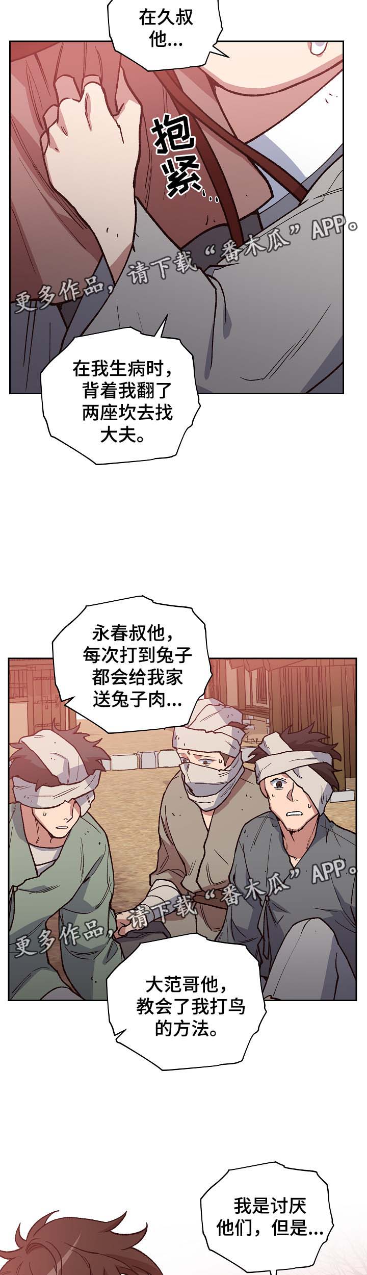 第108章：我想和你在一起12