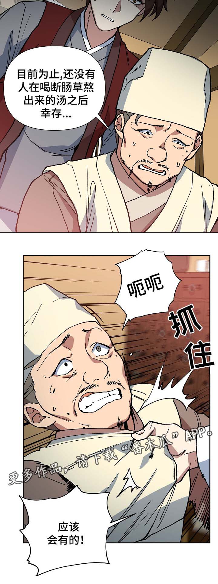 第89章：催吐毒物2