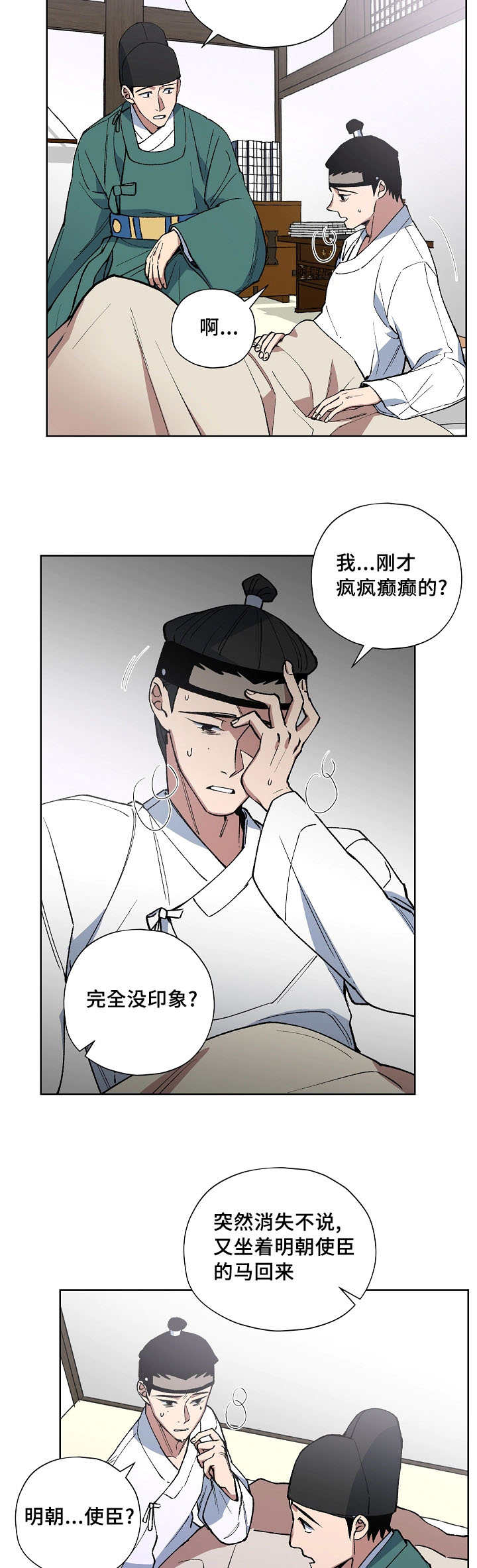 第49章：会顺利吧5