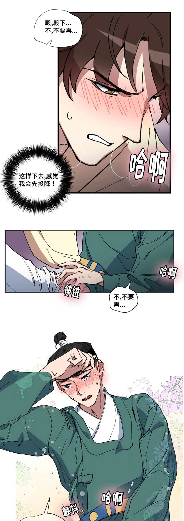 第7章：我很想他1