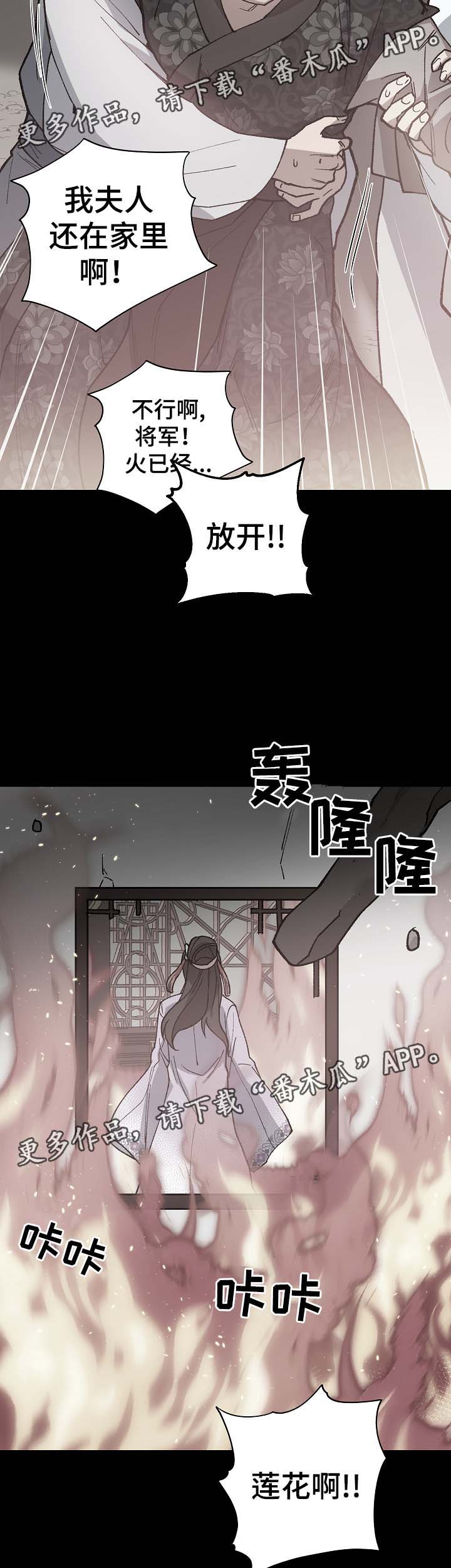 第80章：将军的往事1