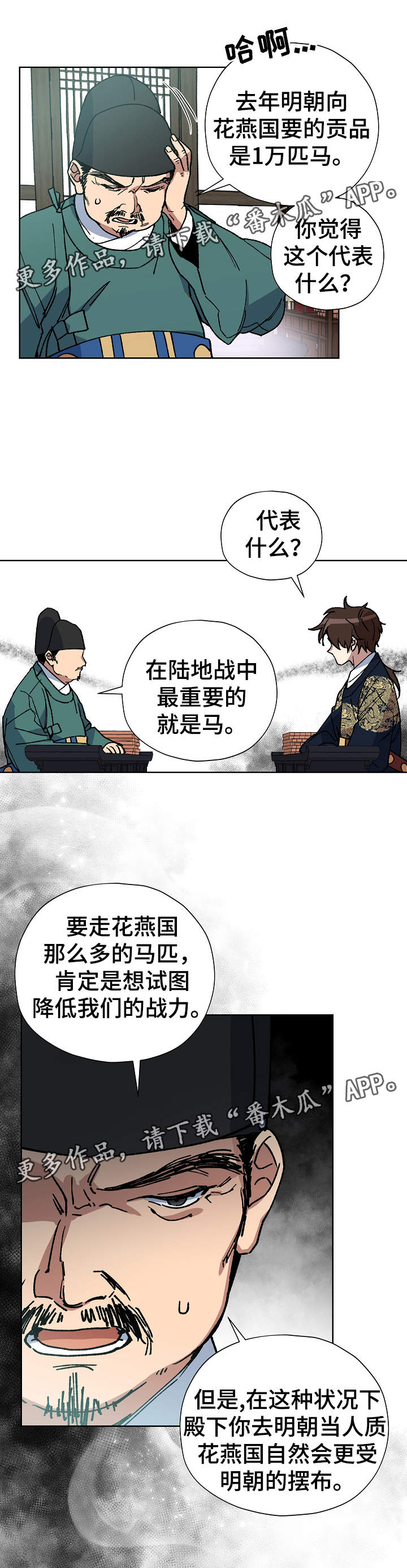 第57章：为我做事9