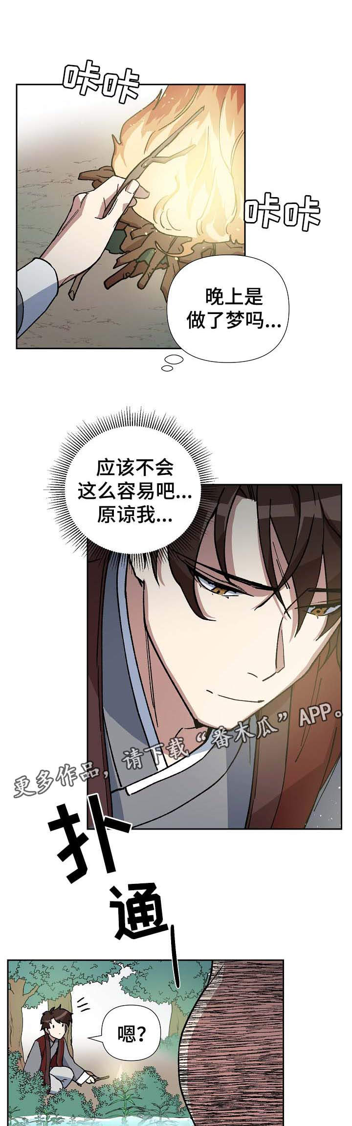 第76章：心事重重15