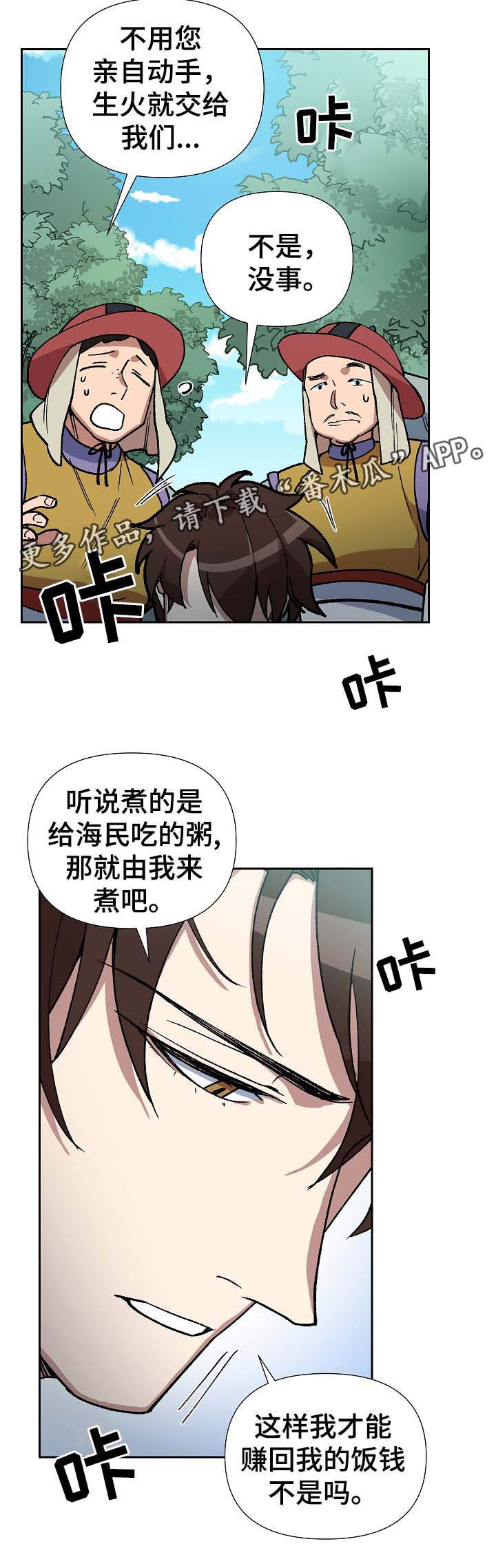 第76章：心事重重11