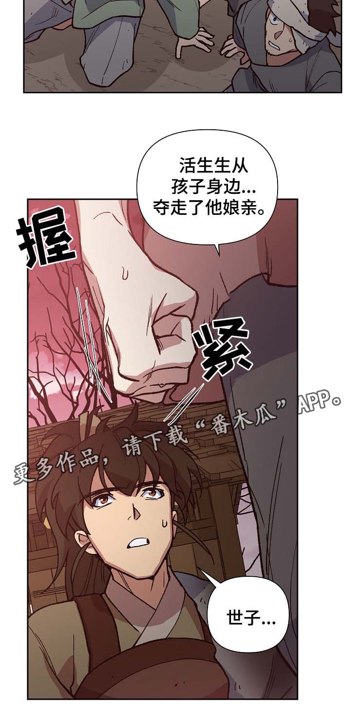 第108章：我想和你在一起8