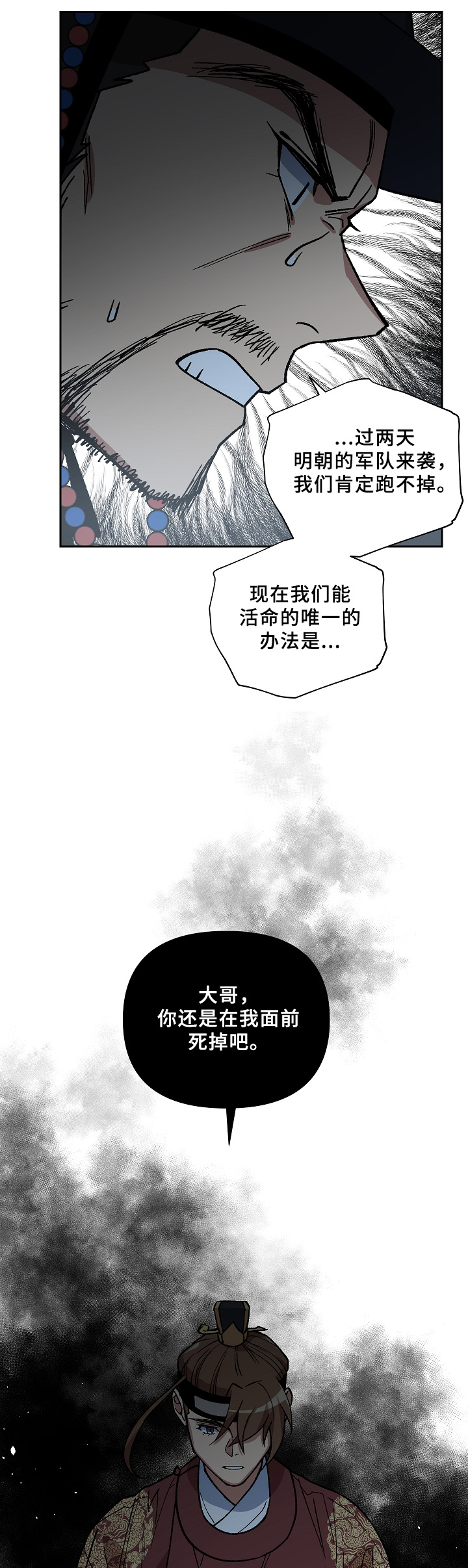 第120章：兄弟的过往3