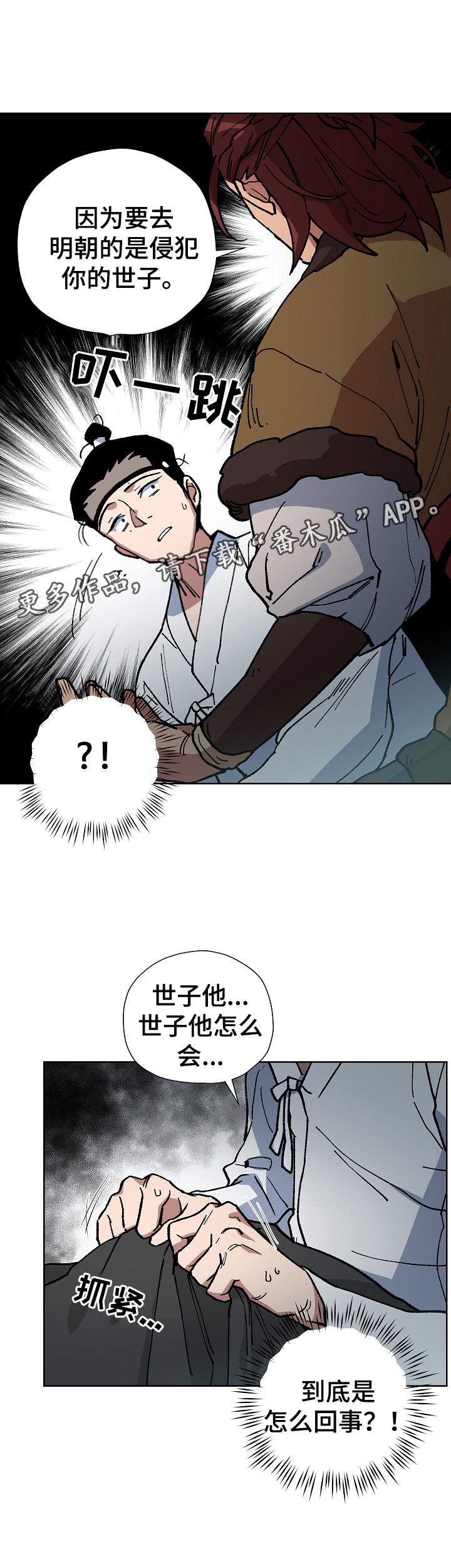 第65章：不可能6