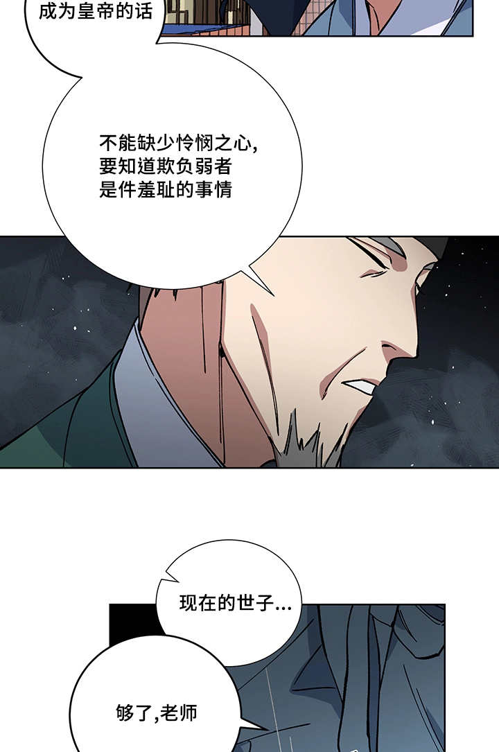 第22章：他在哪里4