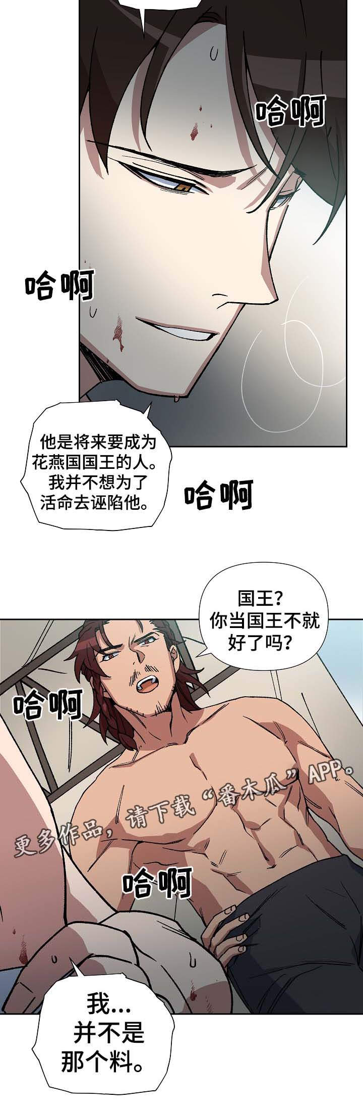 第72章：他是个胆小的人12
