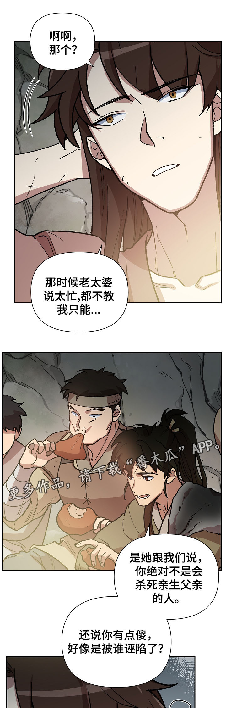 第104章：一步一脚印11