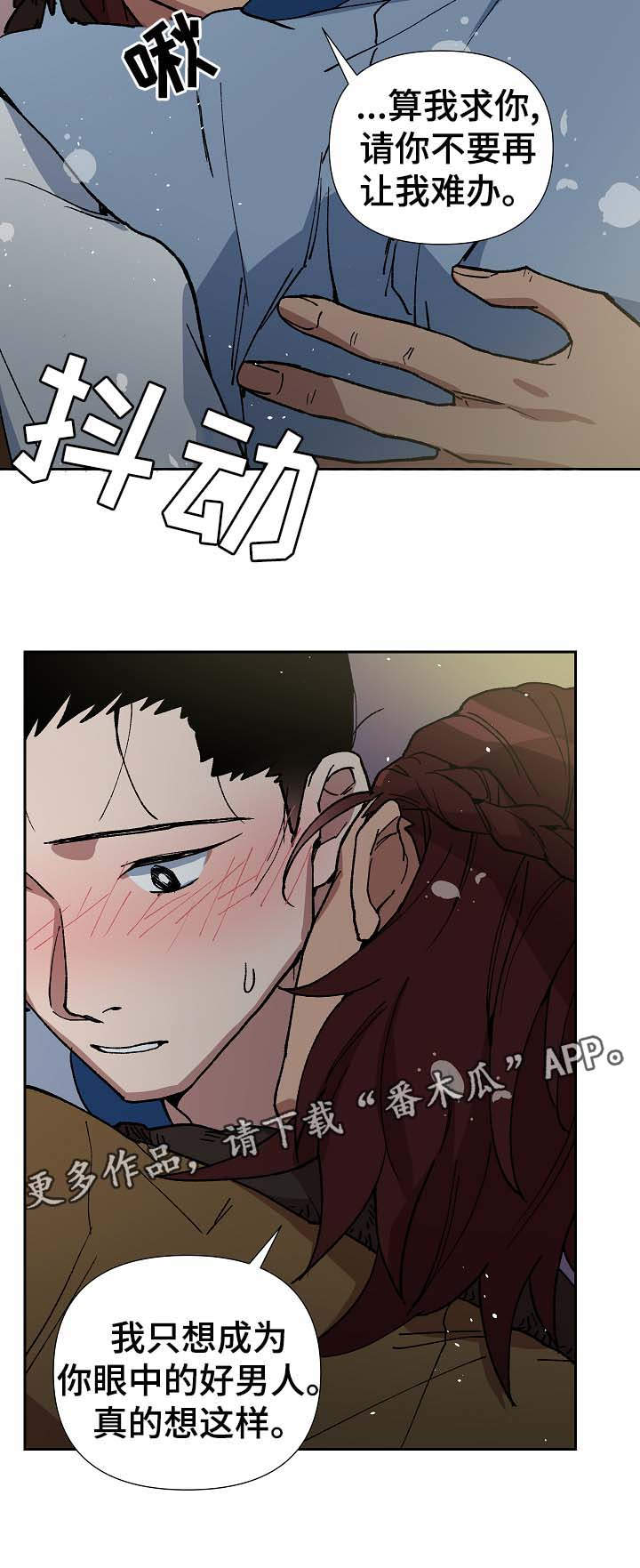第75章：只允许你到那6