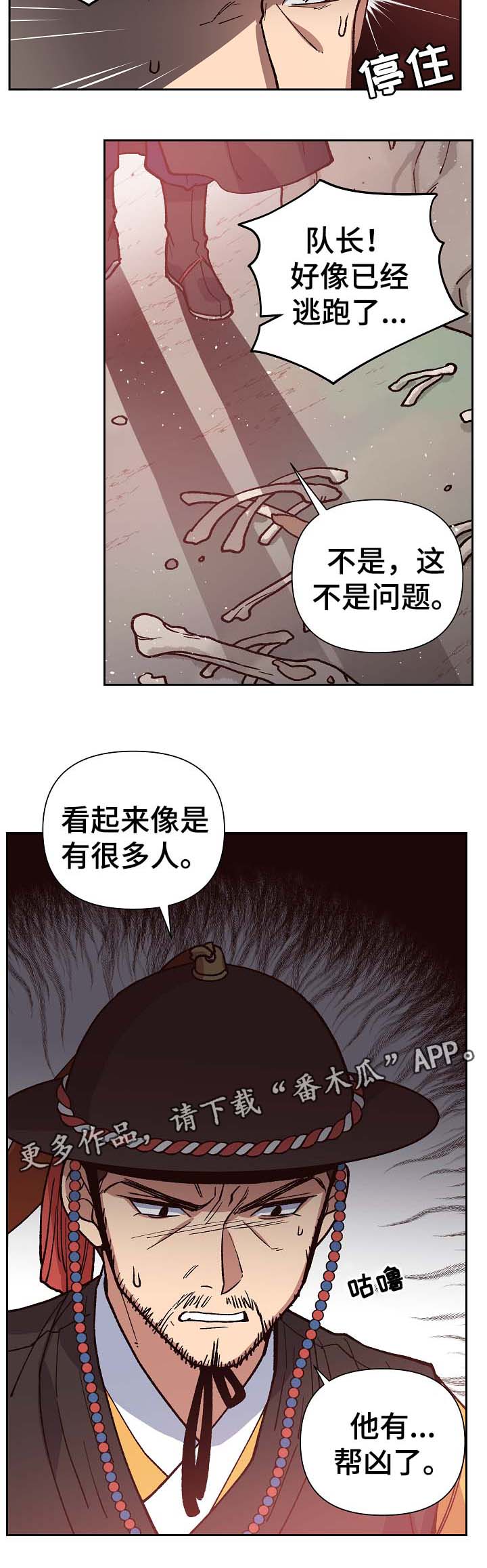 第105章：帮凶2