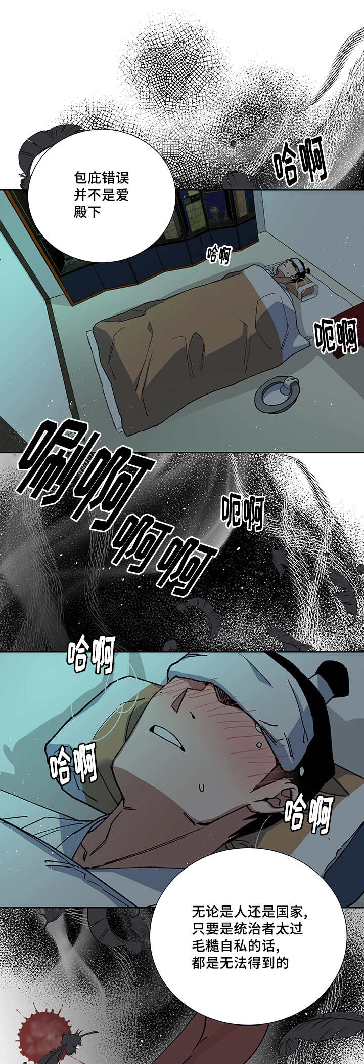 第29章：说话慎重0