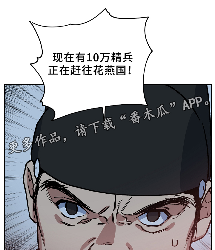 第118章：再见了,殿下9