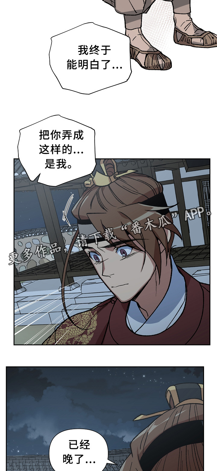第120章：兄弟的过往12