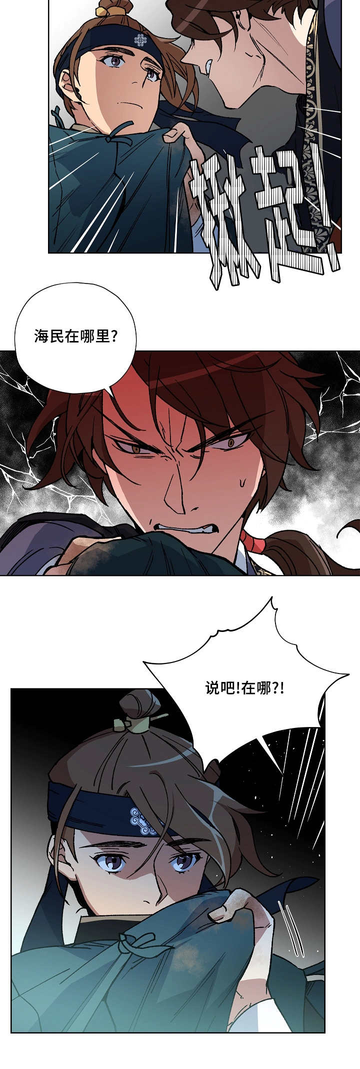 第41章：想说什么8