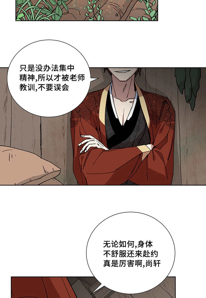 第20章：给你奖赏14