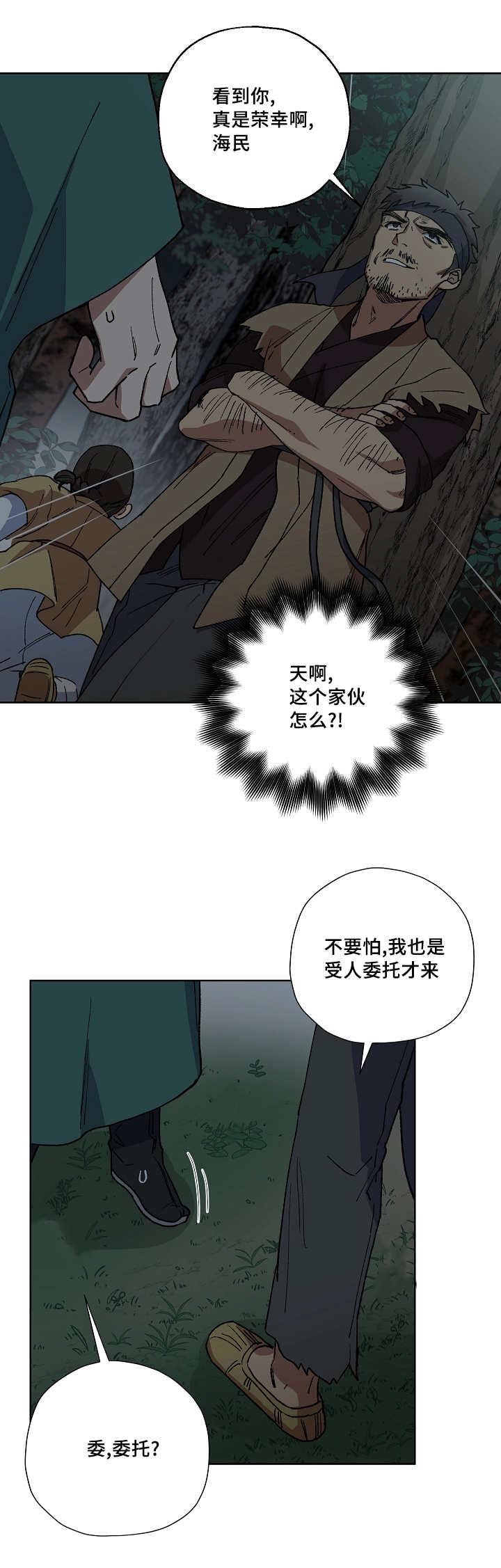 第38章：做了什么0