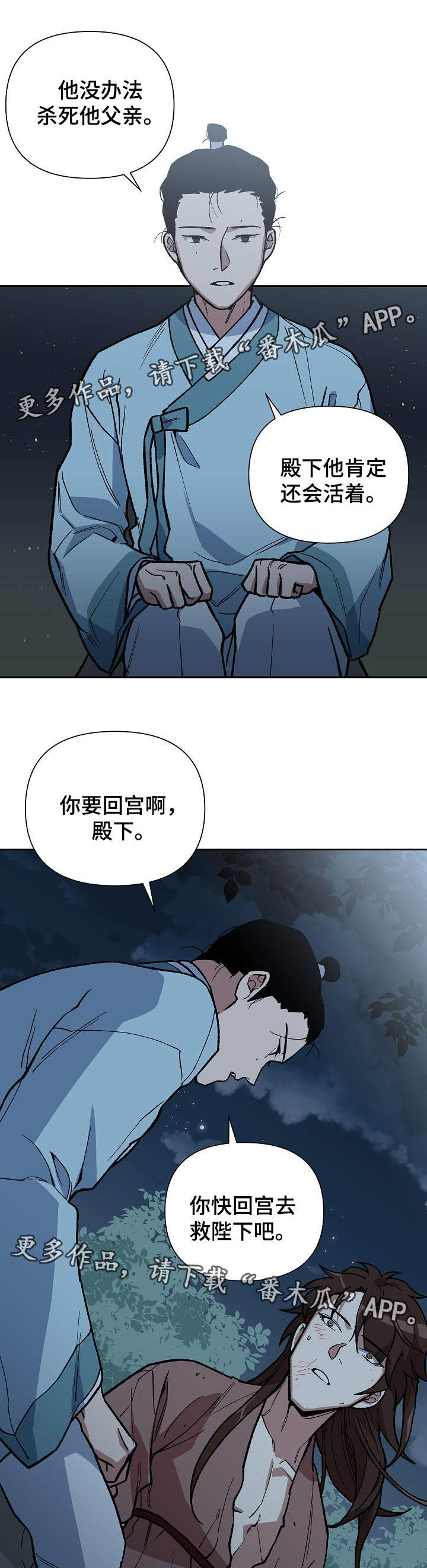 第100章：需要时间14