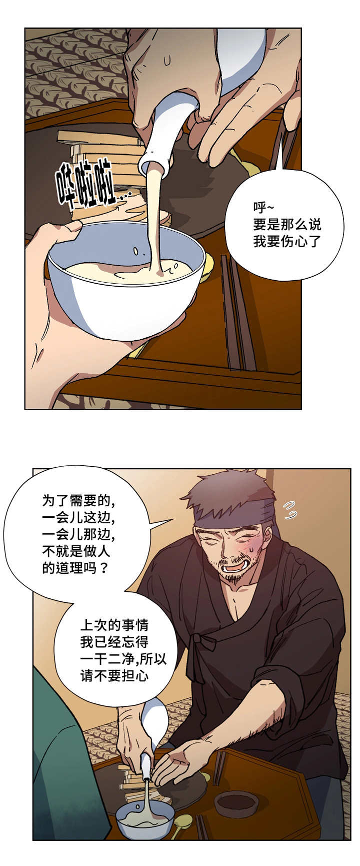第35章：不算什么11