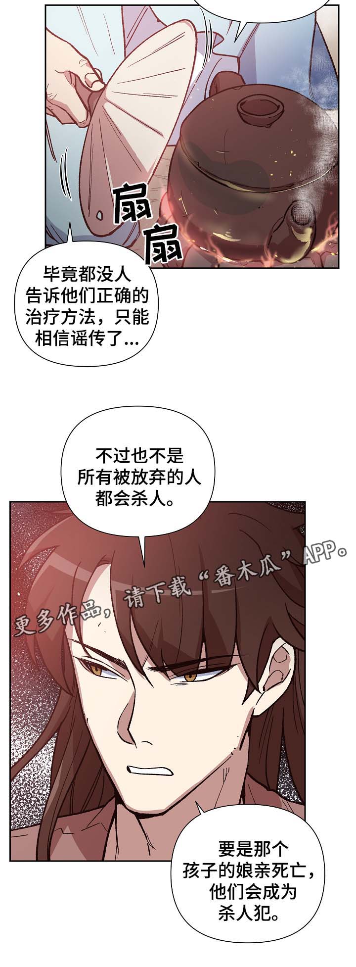 第107章：麻风药8