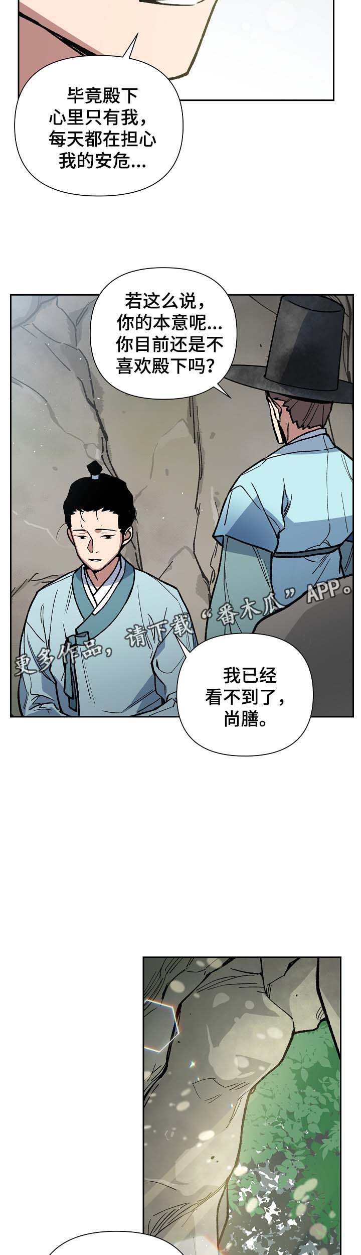 第101章：吐露真言13