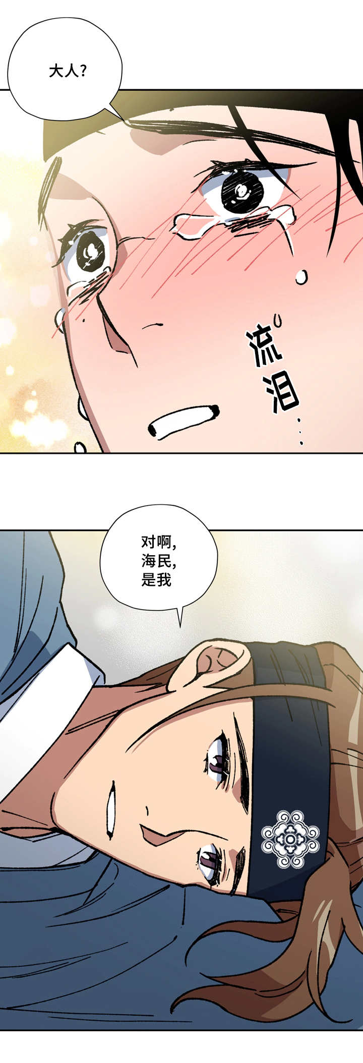 第53章：夺走一切10